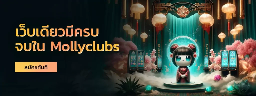 mollyclubs